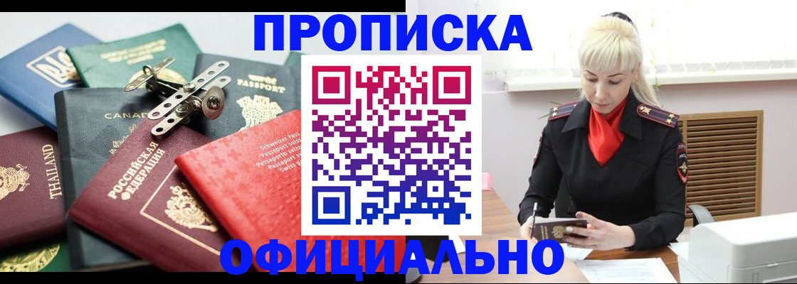 временная регистрация надежно в Семилуках