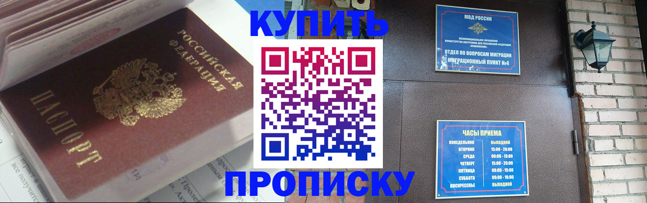 временная регистрация надежно в Семилуках