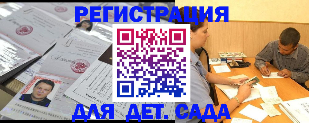 прописка гарантия в Семилуках