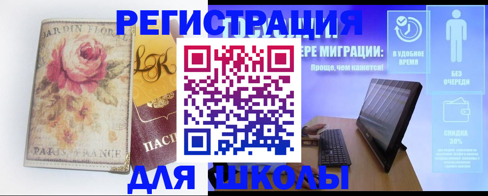 временная регистрация законно в Семилуках