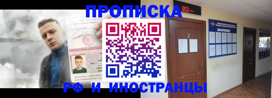временная регистрация 2025 в Семилуках