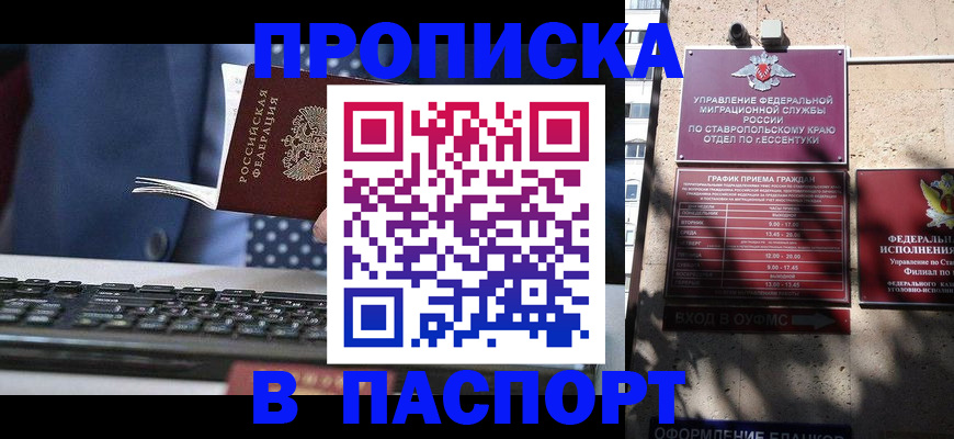 прописка в квартире в Семилуках