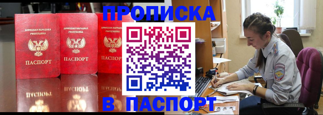 прописка для кредита в Семилуках