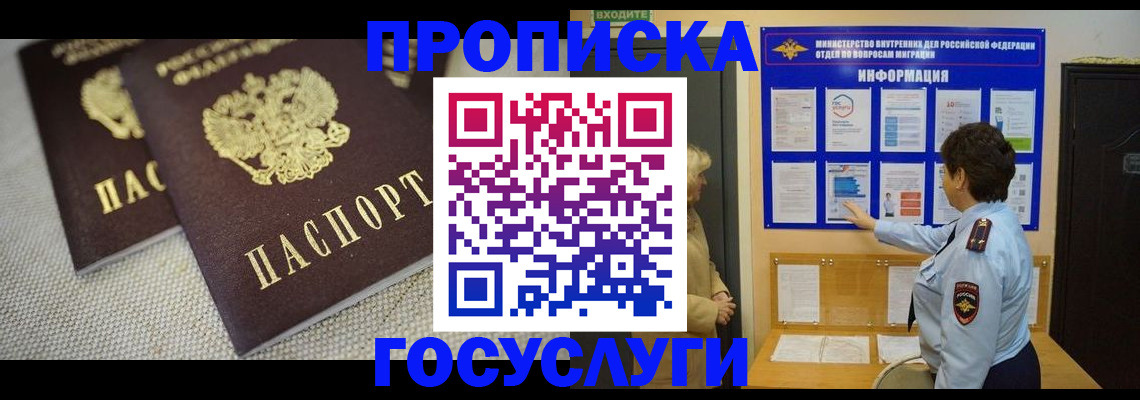 пропишу в квартире в Семилуках